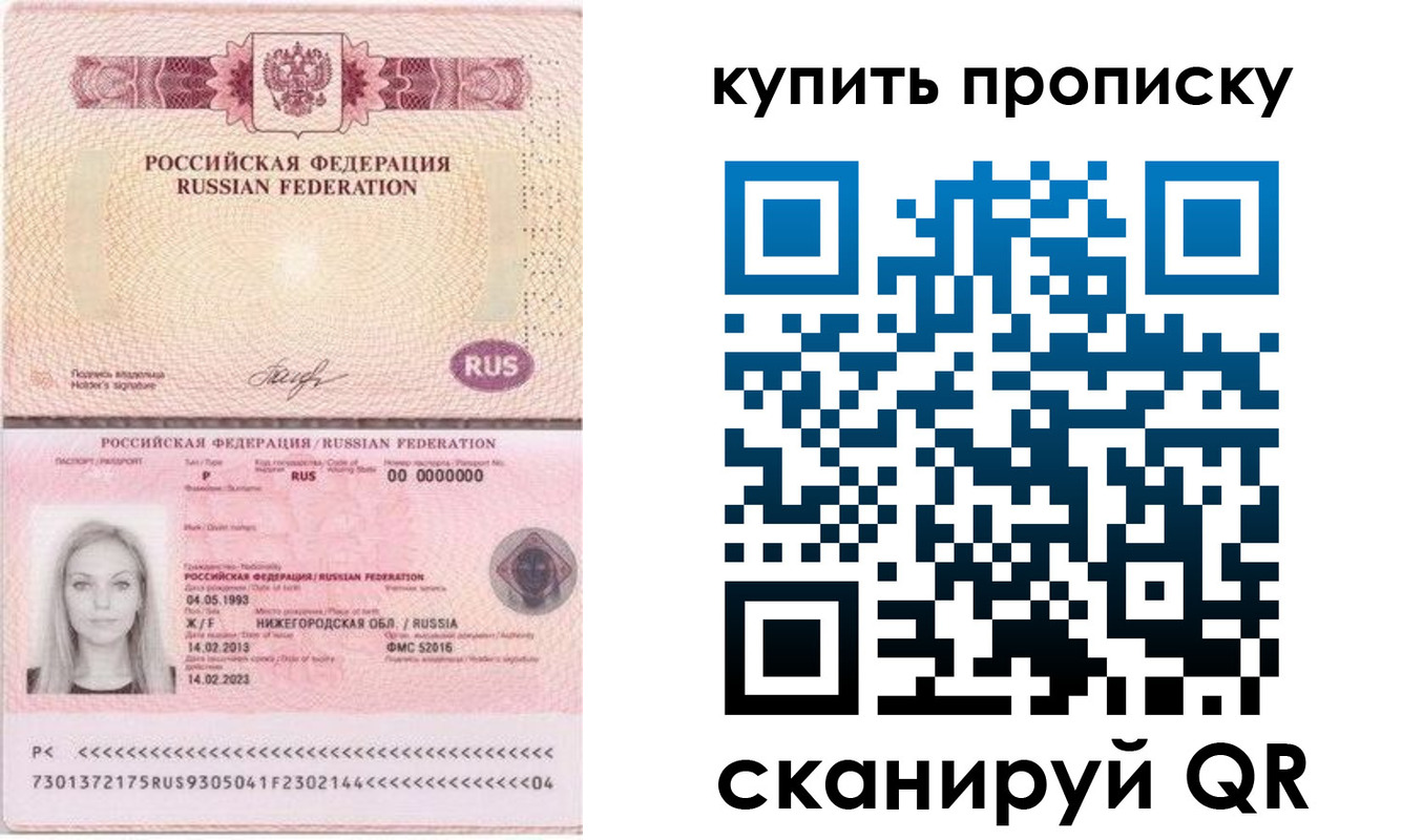 временная регистрация 2025 в Камызяке