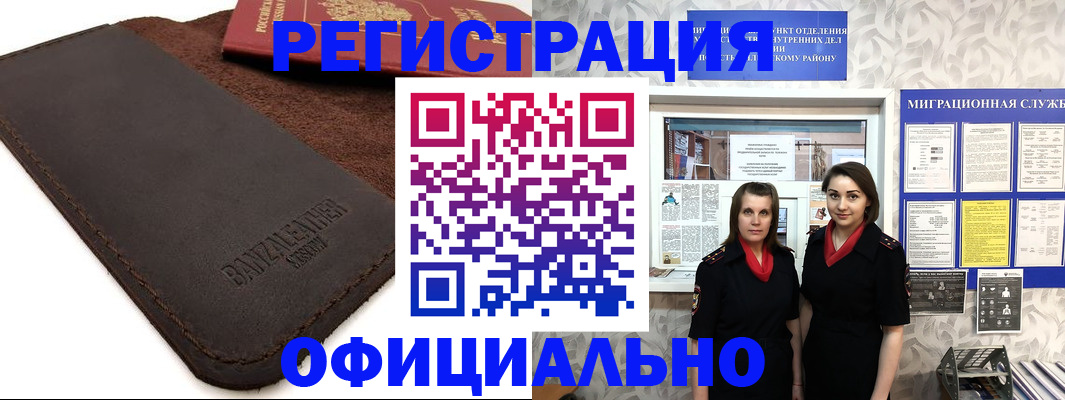 прописка иностранных граждан в Камызяке