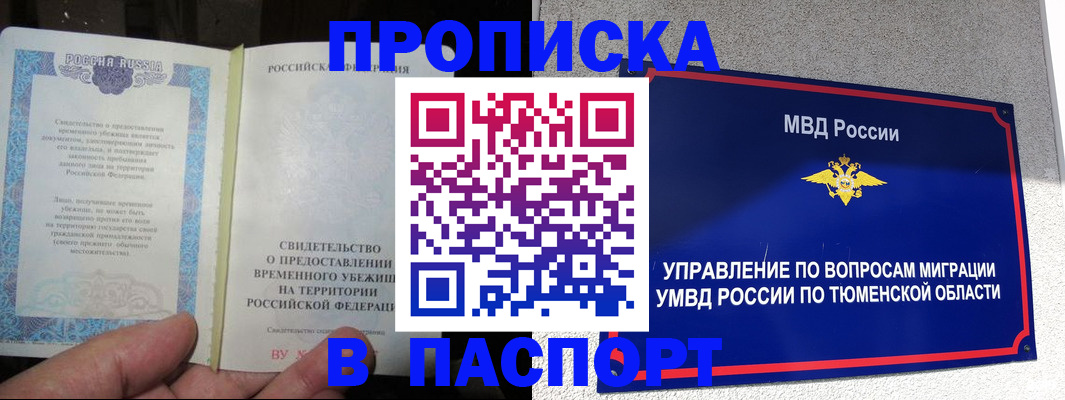 миграционный учет в Камызяке