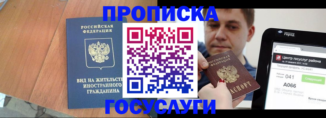 прописка гарантия в Камызяке