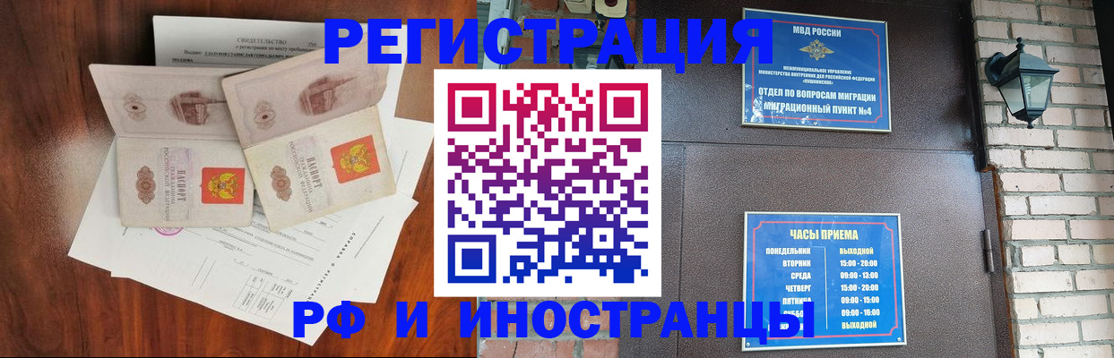 прописка в квартире в Камызяке